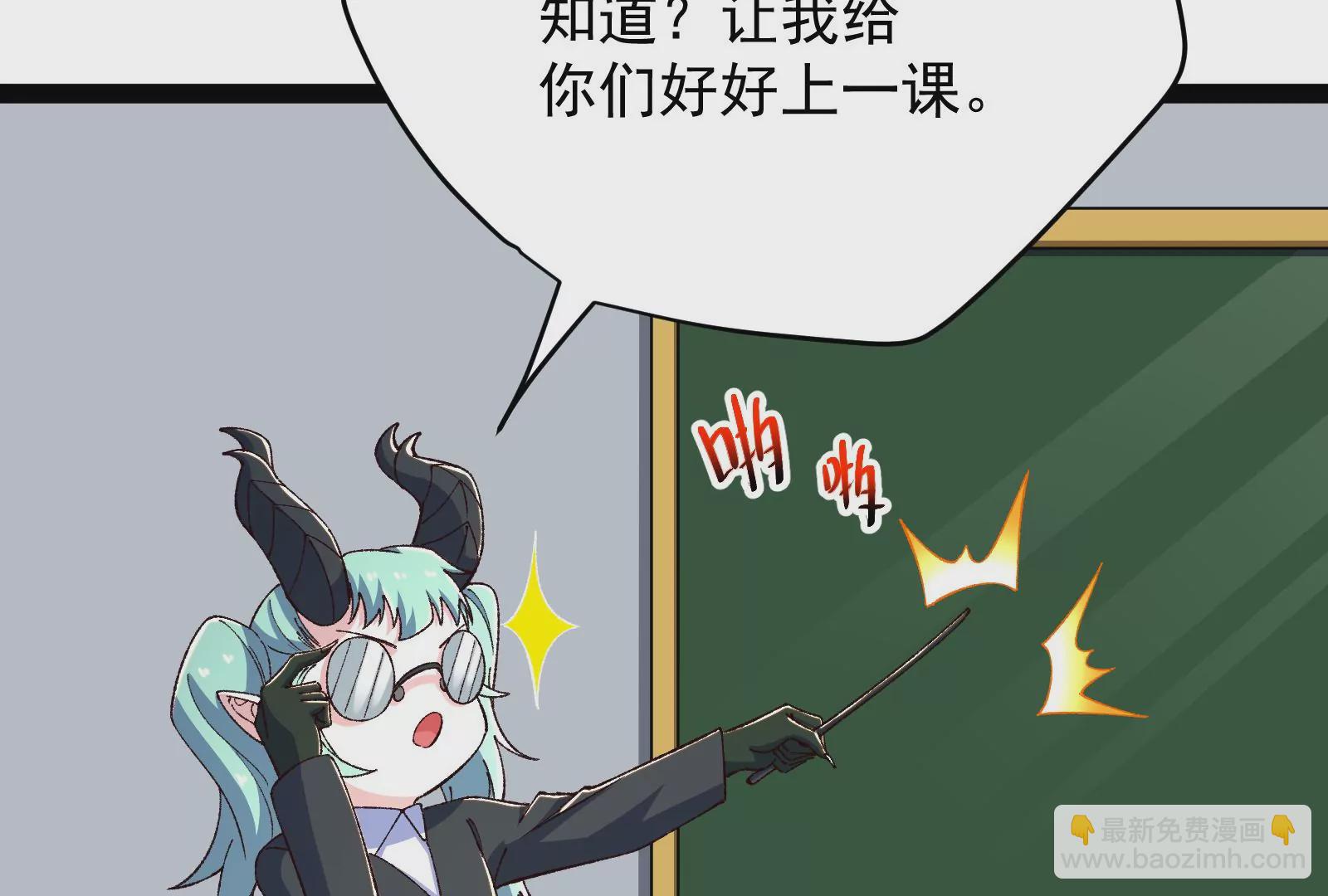 古神遊戲 - 第87話 虛僞！各懷鬼胎的協議(1/3) - 5